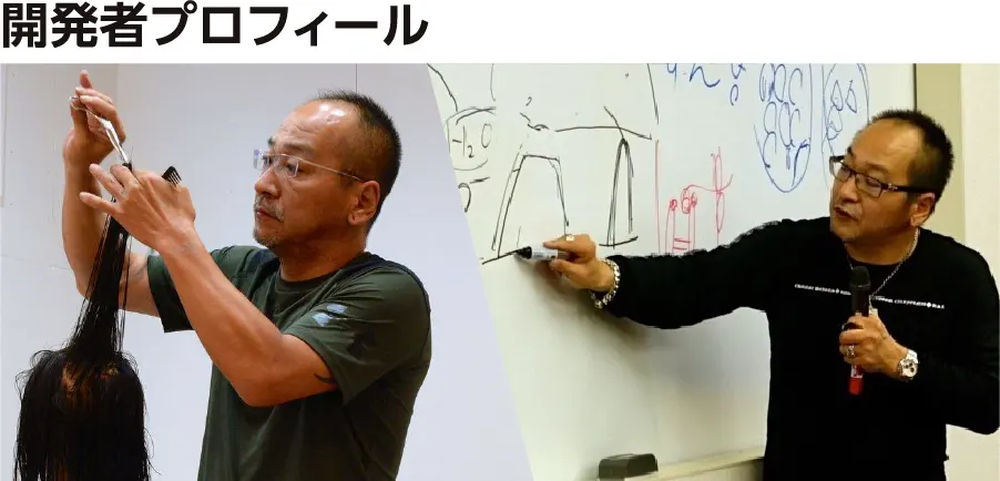 開発者プロフィール