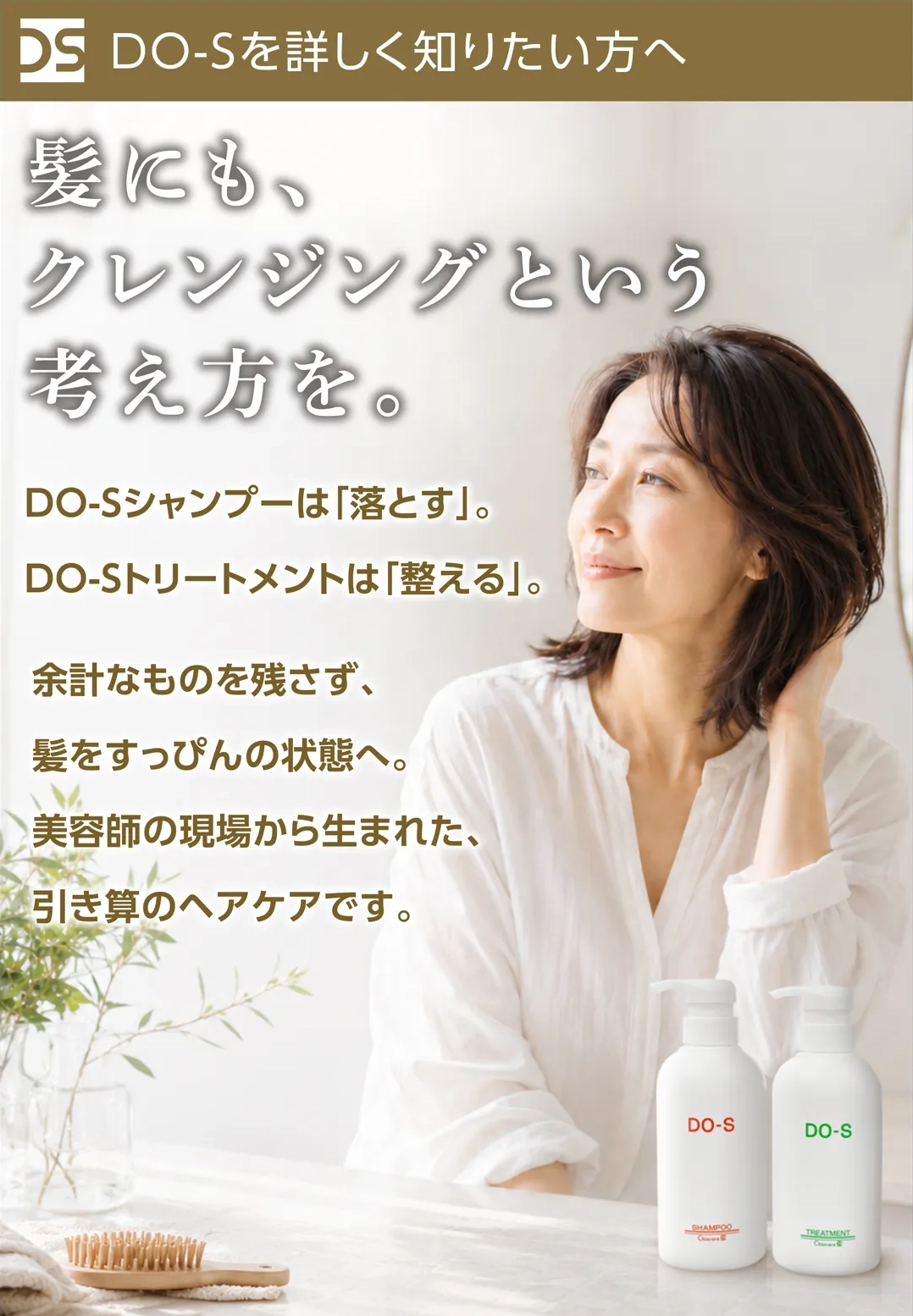DO-S_001