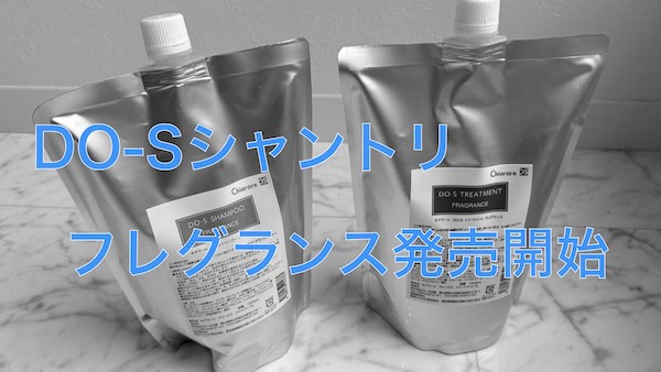 DO-Sシャンプー(1000ml)、トリートメント(1000ml)詰め替え - ヘアケア